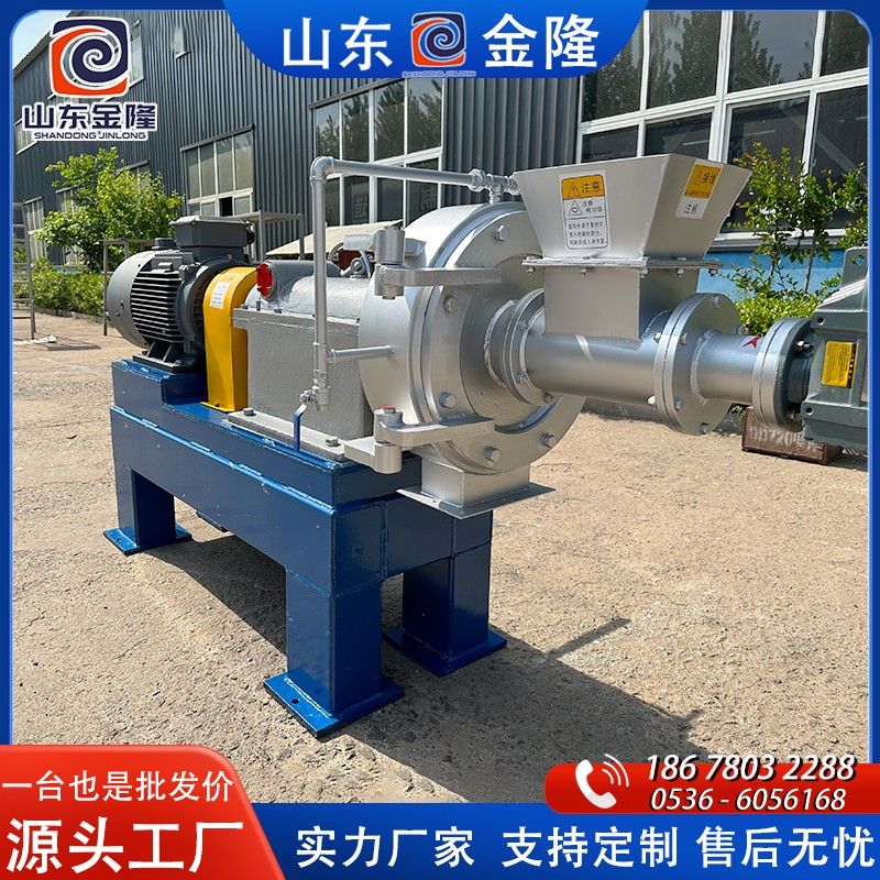 不锈钢双盘磨浆机